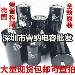全新爱普生450V5000UF电解电容底部带螺丝脚