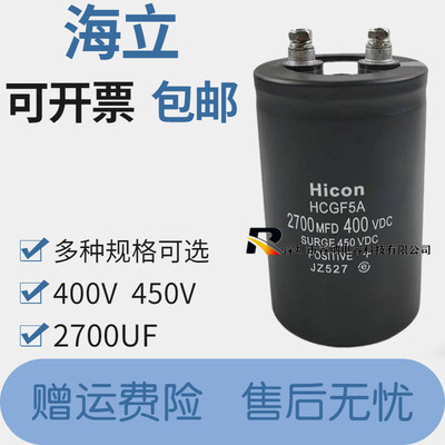 海立电解电容全新原装包邮