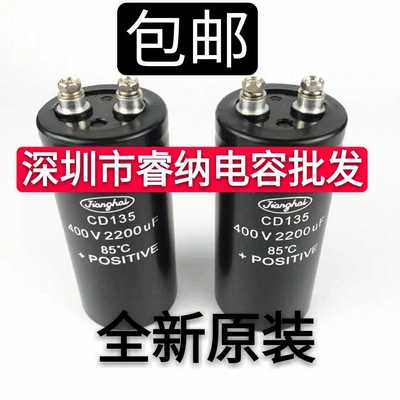 全新原装 江海电解电容 400V3300UF CD135 450v3300uf JiangHai