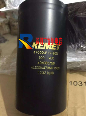 100V47000UF全新电解电容ALS30A473NP100N  KEMET基美75X145
