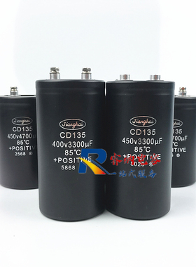 江海电容CD135 400V2200UF 3300UF400V3900UF 4700UF变频器电容器