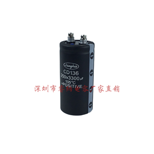 江海CD136全新原装 250V3300UF电解电容器 变频器 电梯专用电容器