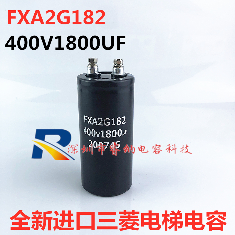 电梯电容 400V1800UF 三菱机房用全新电容FXA2G182变频电梯器电容