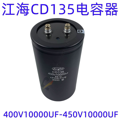 江海电解电容全新原装包邮