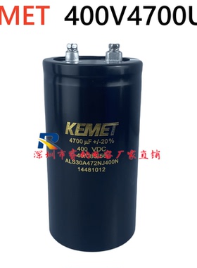 全新原装KEMET电解电容器 400V4700UF ALS30A472NJ400N基美变频器