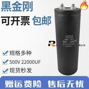 全新原装黑金刚500v22000uf电解电容 变频器电梯专用 包邮可直拍