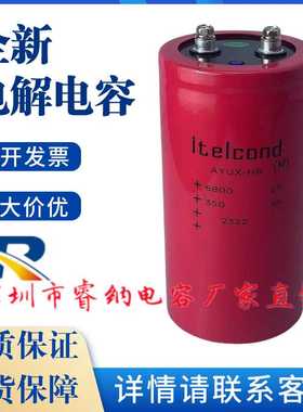 全新原装350V6800UF进口意大利Itelcond艾特康变频器电解电容器
