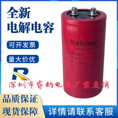 Itelcond电解电容器可开发票包邮