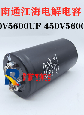 450V5600UF全新江海CD138长寿命电解电容 400V5600UF变频器电容器