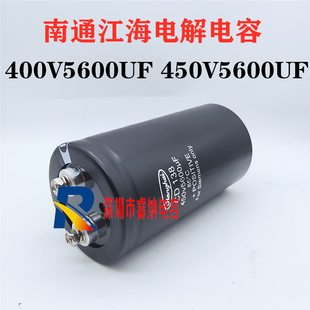 450V5600UF全新江海CD138长寿命电解电容 400V5600UF变频器电容器