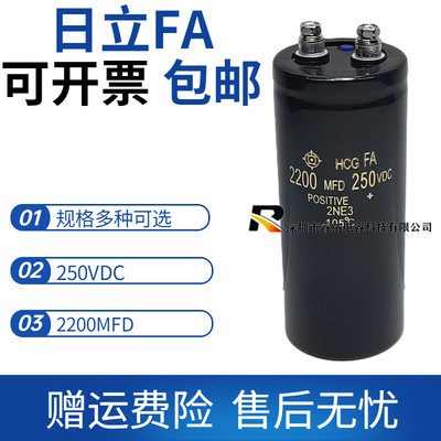 日立电解电容全新原装包邮