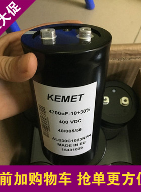 全新基美ALS30C1023NPN KEMET 电解电容变频器 螺丝脚400V4700UF