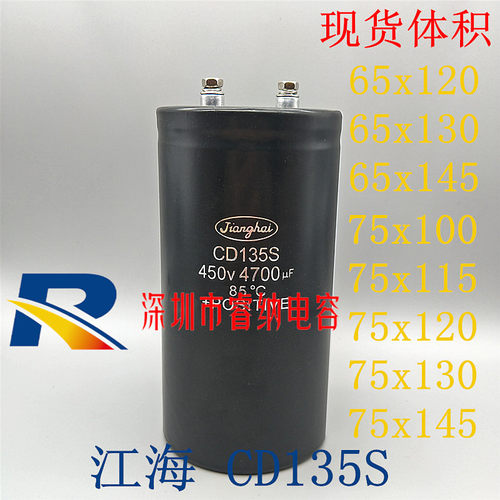 400V4700UF江海CD135S全新电解电容 400v4700uf原装变频器滤波器
