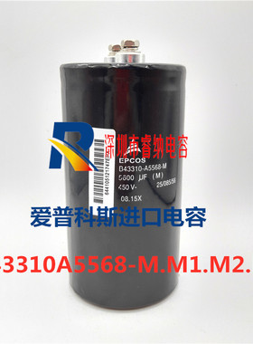 450V5600UF电容器全新爱普科斯电解电容进口B43310A-5568-M可直拍