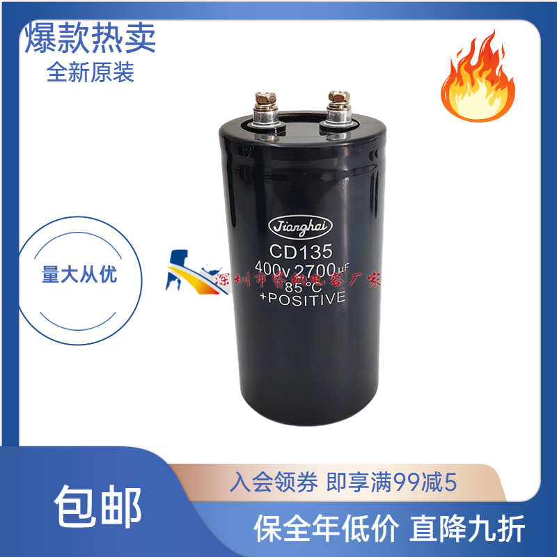 江海电解电容全新原装包邮