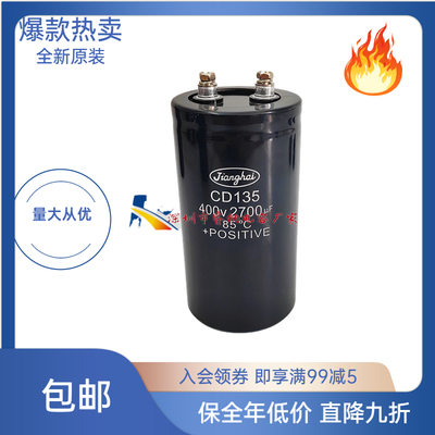 江海电解电容全新原装包邮
