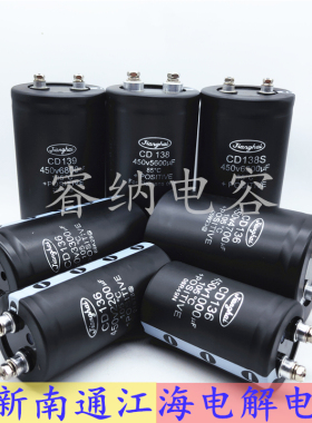 450V4700UF电解电容全新江海450v3300uf 6800uf450v2200uf 6300uf