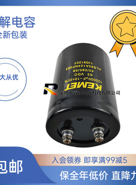 全新原装KEMET  ALS80A124NF063 63V120000UF电解电容 包邮可直拍