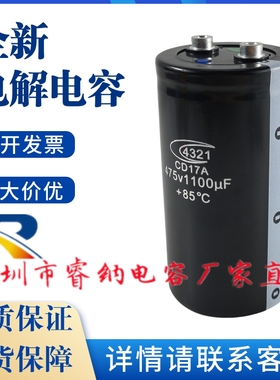 全新原装 4321 475V1100UF CD17A 点焊电焊机急速充放电容器 现货