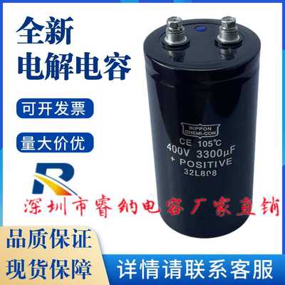 NIPPON电解电容全新进口可开发票