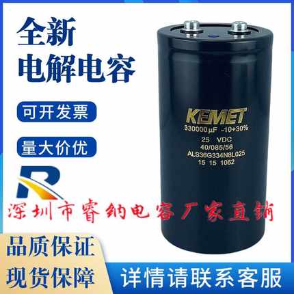 25V330000UF全新英国KEMET基美 ALS36G334N8L025 变频器电解电容