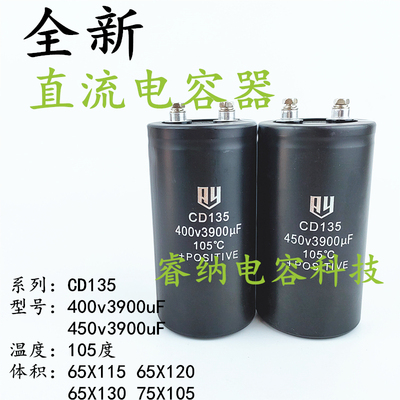 400V3900UF全新CD135铝电解电容器电梯变频器专用 450v3900uf全新