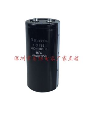 Harvest华福CD138全新原装 400V6300UF利德变频器 铝电解电容器