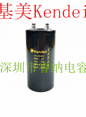 全新肯德电容器450VDC3300UF进口原装电解电容KO1450332 包邮