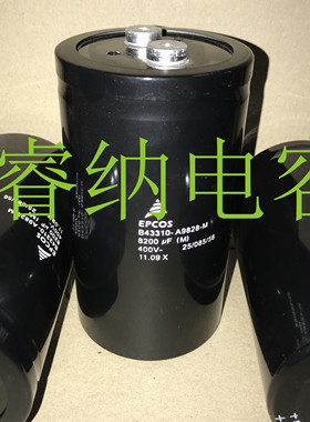 400V8200UF全新原装爱普科斯电解电容B43310-A9828-M 进口西门子