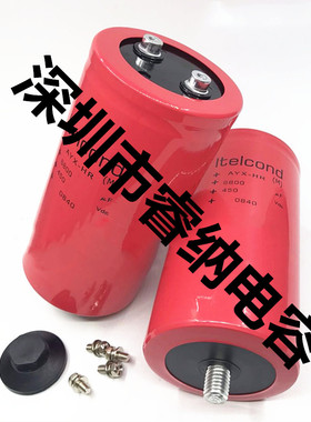 450V6800UF全新进口意大利电解电容带尾螺丝ltelcond 6800uf450v
