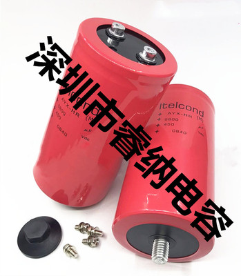 450V6800UF全新进口意大利电解电容带尾螺丝ltelcond 6800uf450v