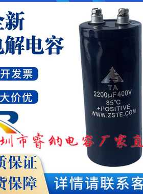 全新原装TA智胜新 400V2200UF 450V2500UF变频电解电容器滤波专用
