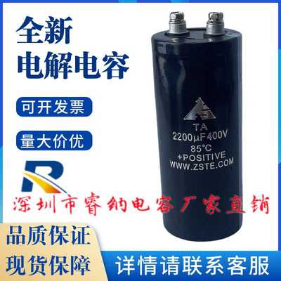 TA智胜新电解电容器可开发票包邮