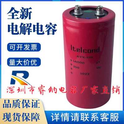Itelcond电解电容器可开发票包邮