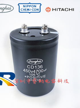 400V4700UF全新CD135江海电解电容450V4700UF江海CD136电容器包邮