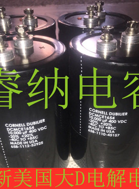 400V10000UF全新原电解电容装美国CORNELL DUBILIER 高压变频器