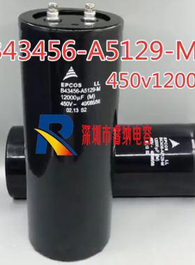B43456-A5129-M000 12000UF450V 德国EPCOS西门子变频器电解电容