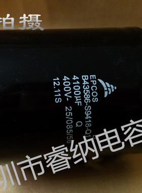 全新西门子EPCOS 400V4100UF B43586-S9418-Q1 B43586-S9418-Q3