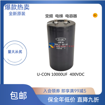 U-CON电解电容全新原装包邮