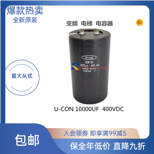 U-CON电解电容全新原装包邮
