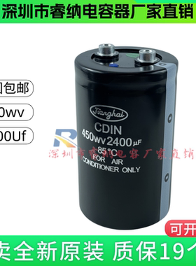 CDIN全新原装江海 250WV2400UF 变频器电焊机专用螺丝脚电解电容