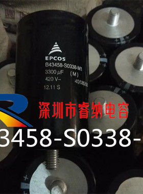 420V3300UF全新爱普科斯电解电容B43458-S0338-M1德国EPCOS电容器