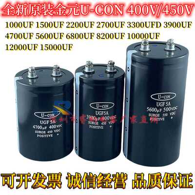 U-CON电解电容可开发票全新原装