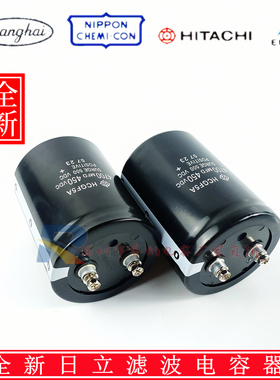 400V4700UF全新日立进口滤波器逆变电解电容器 4700MFD450VDC包邮