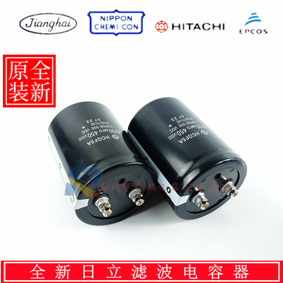 日立全新原装电解电容器