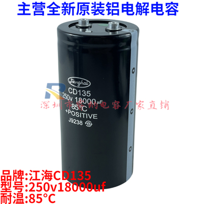 江海全新原装包邮可开发票