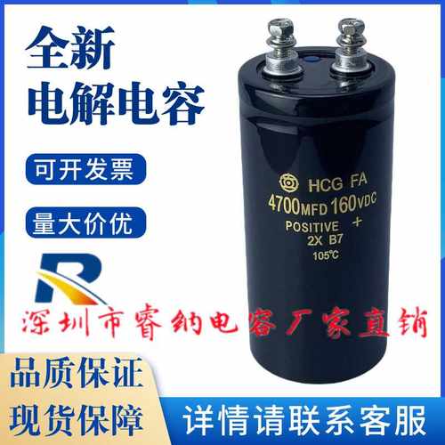 HCGFA日立电解电容可开发票包邮