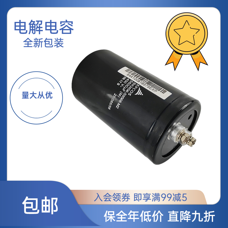 EPCOS电解电容全新原装包邮