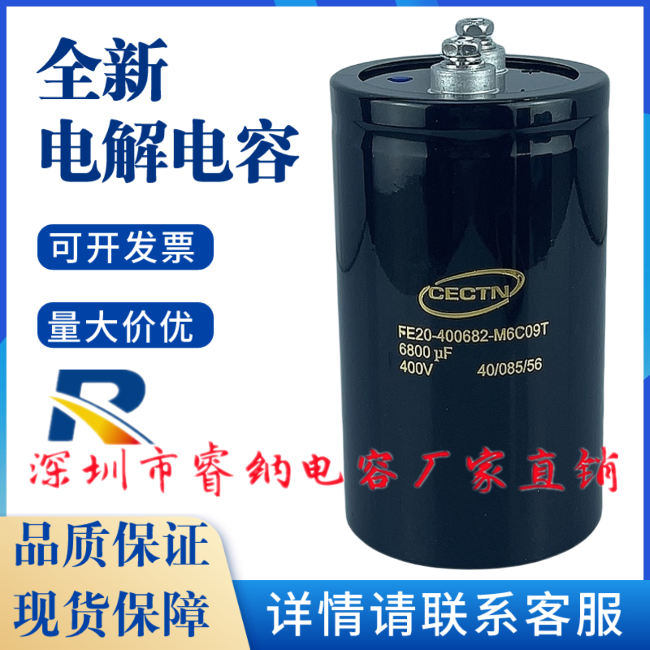 包邮电解电容CECTN可开发票