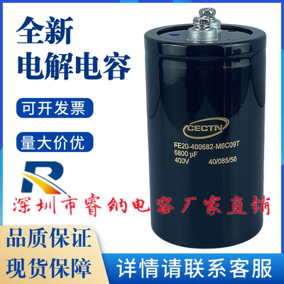 包邮电解电容CECTN可开发票